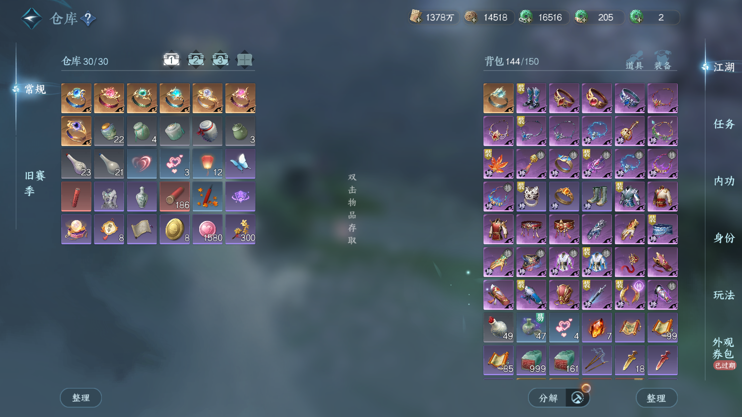 NSHWO44893逆水寒手游账号详情图28 NSHWO44893逆水寒手游账号详情图28