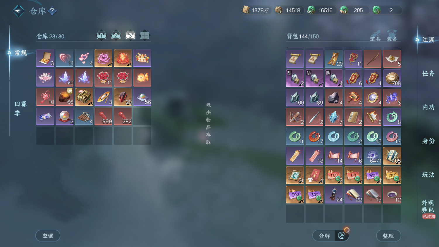 NSHWO44893逆水寒手游账号详情图30 NSHWO44893逆水寒手游账号详情图30