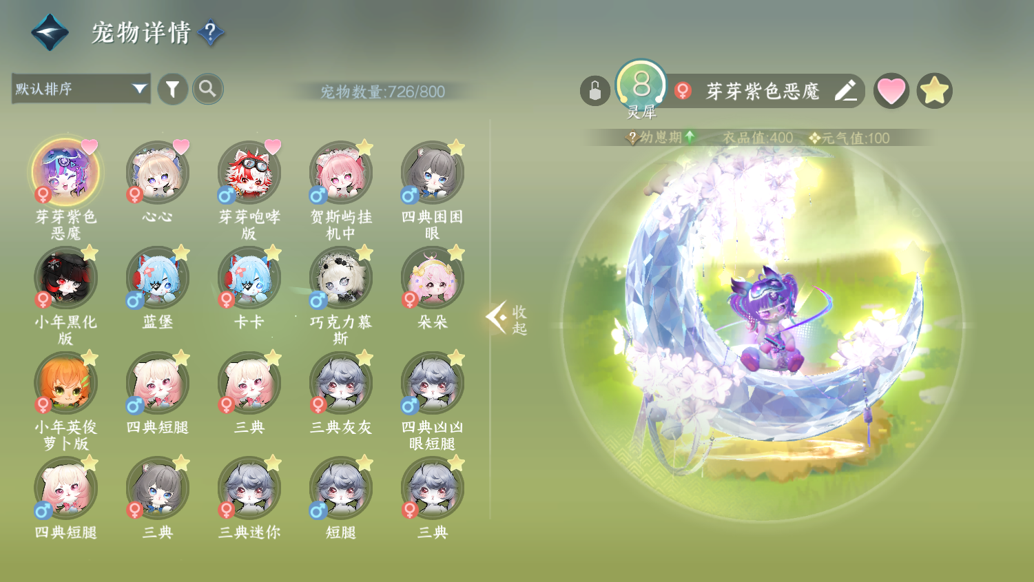 NSHWO44893逆水寒手游账号详情图31 NSHWO44893逆水寒手游账号详情图31