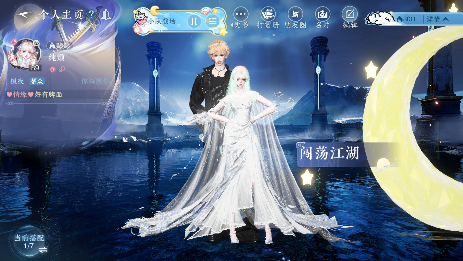 NSHWO44893逆水寒手游账号详情图32 NSHWO44893逆水寒手游账号详情图32