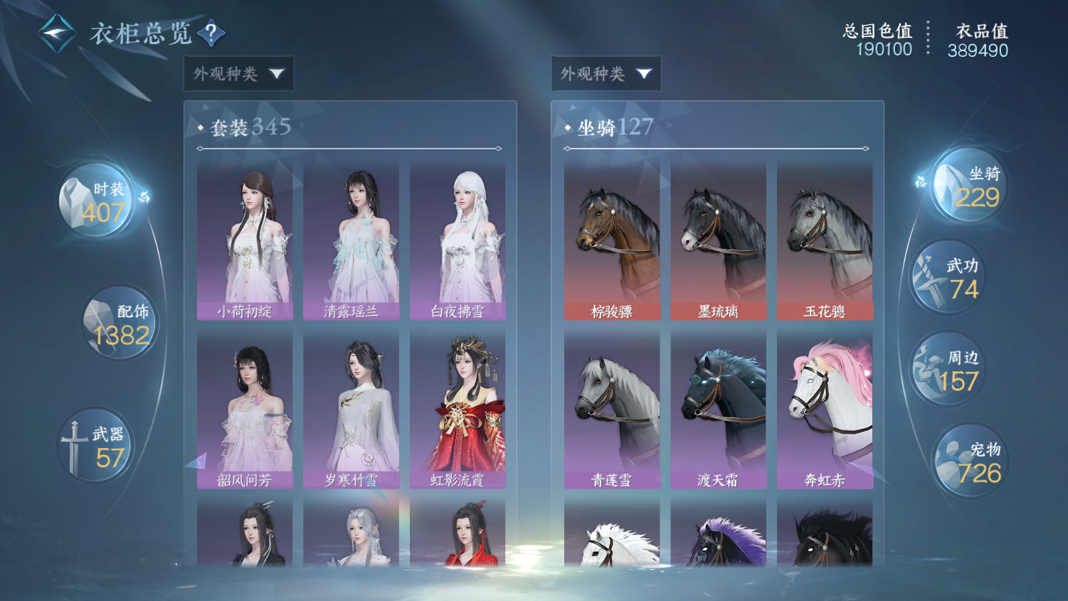 NSHWO44893逆水寒手游账号详情图33 NSHWO44893逆水寒手游账号详情图33