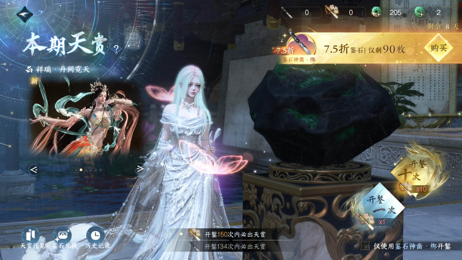 NSHWO44893逆水寒手游账号详情图35 NSHWO44893逆水寒手游账号详情图35