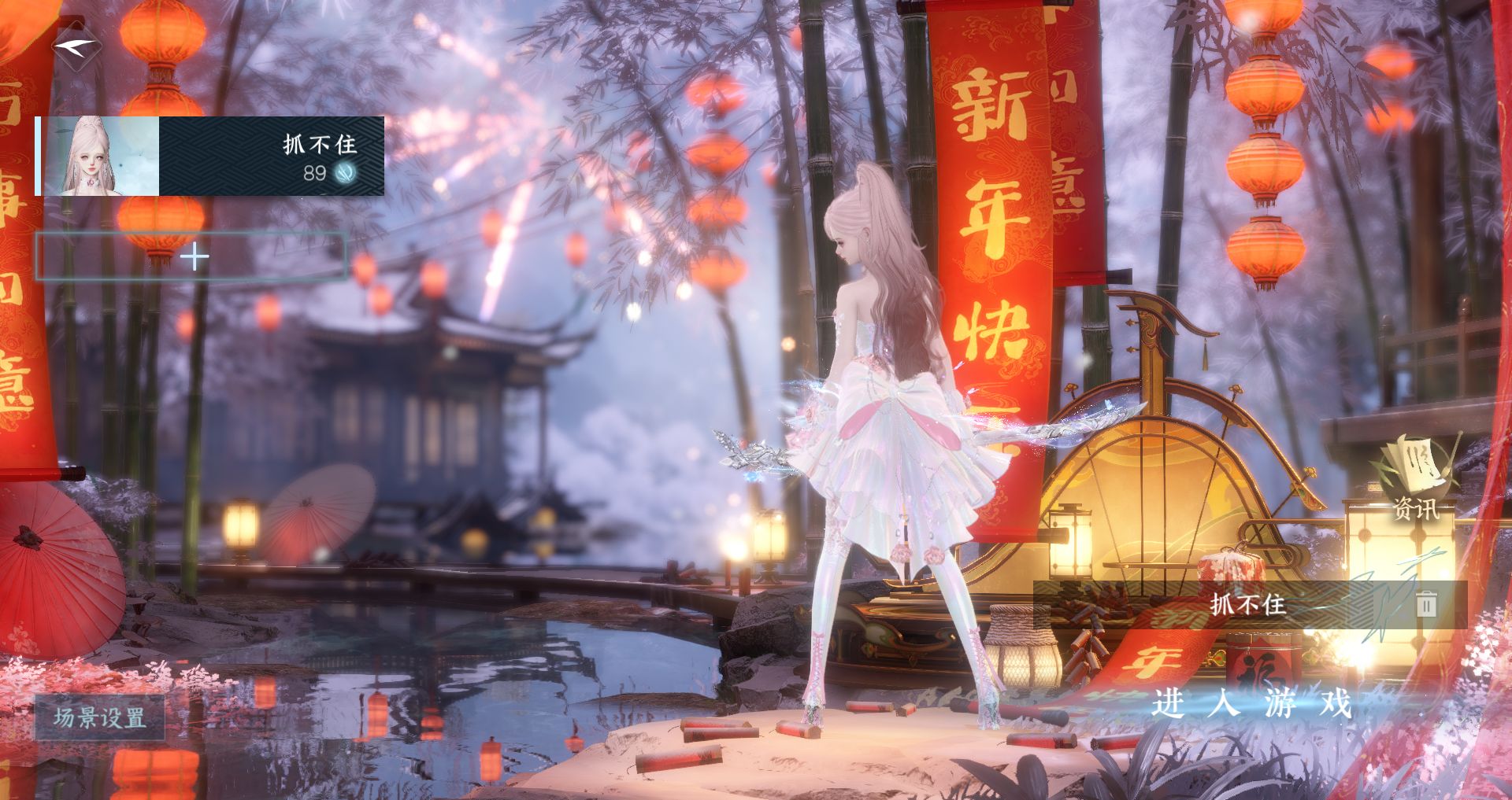 NSHWO44885逆水寒手游账号详情图4