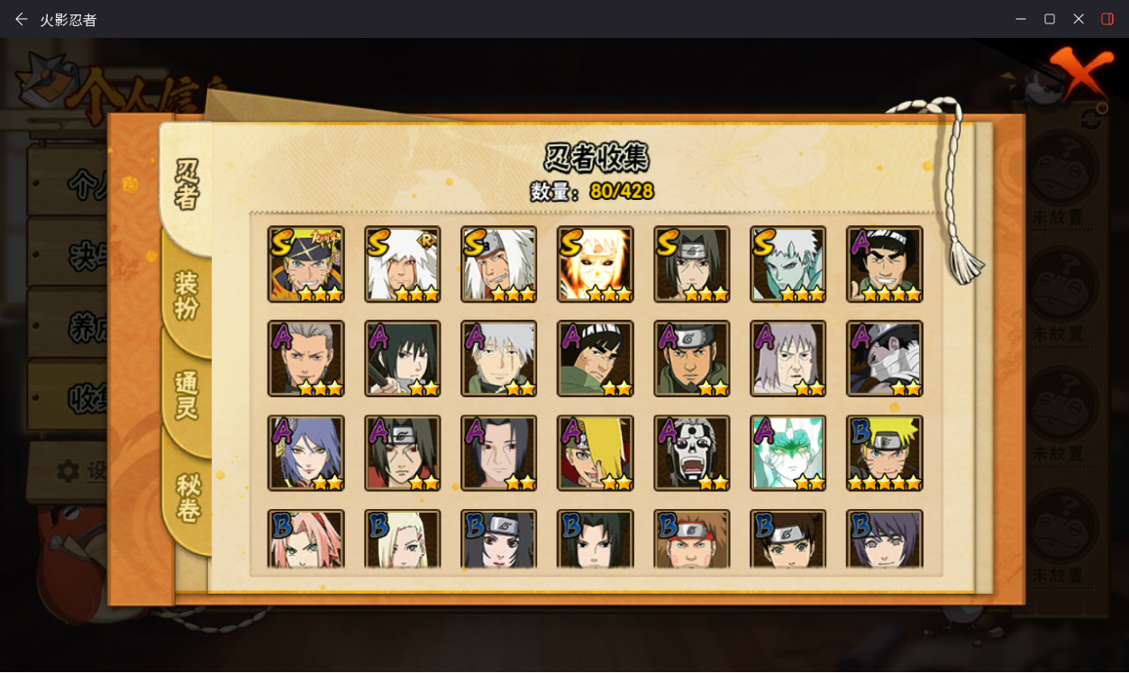 火影忍者账号安卓QQJXWL-0 十尾带土/金水/三自/1直购/可转生