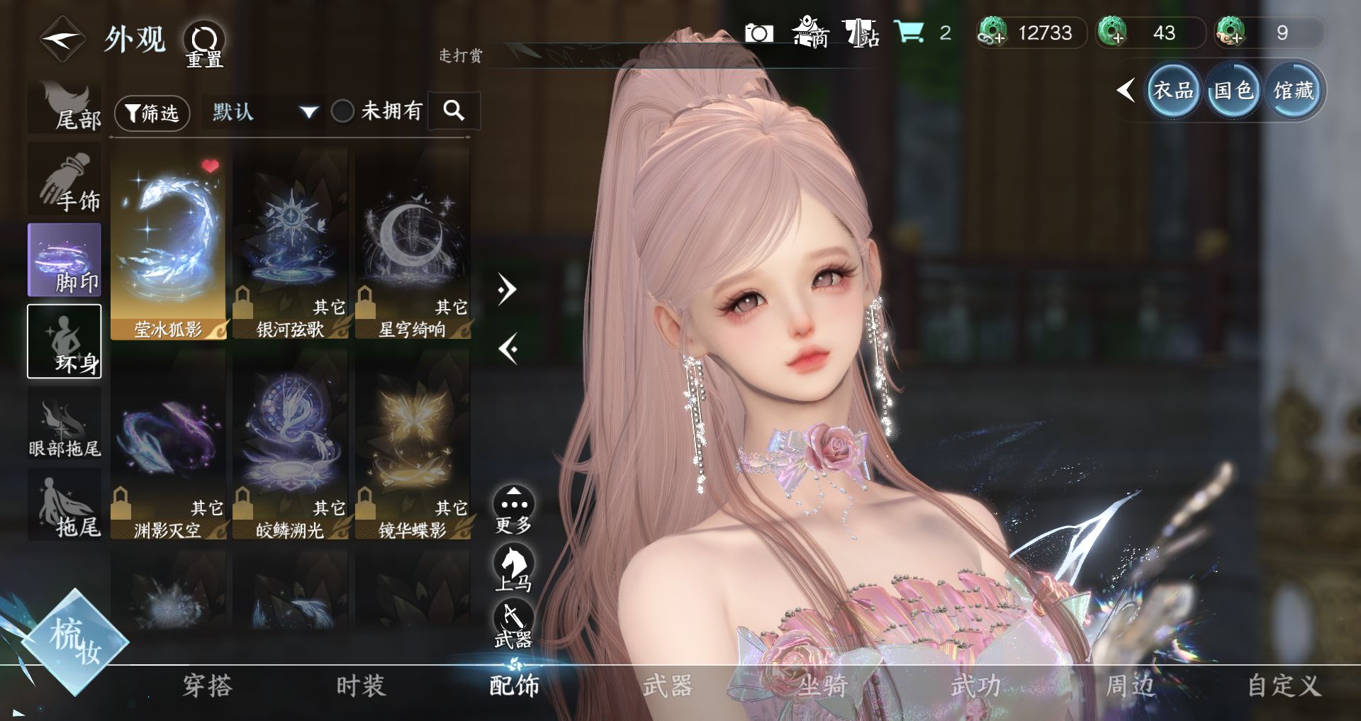 NSHWO44885逆水寒手游账号详情图19