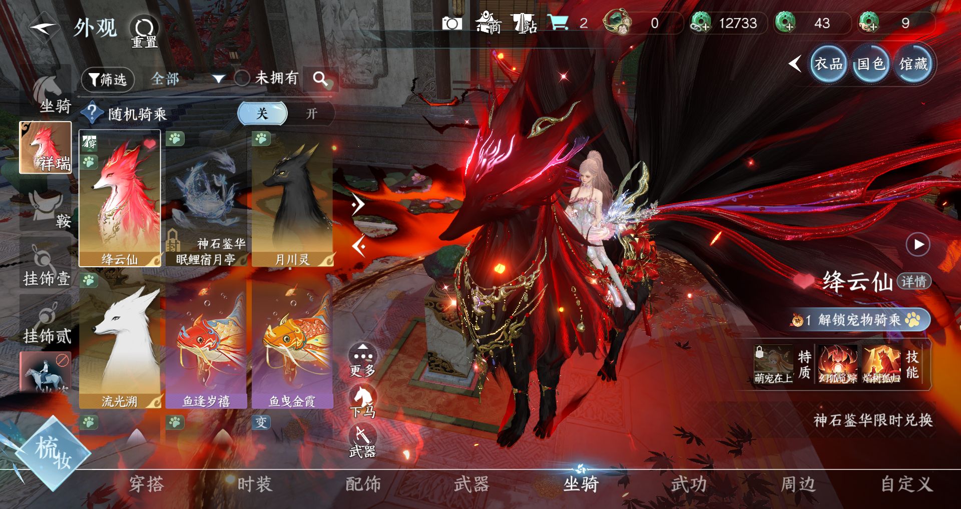 NSHWO44885逆水寒手游账号详情图22