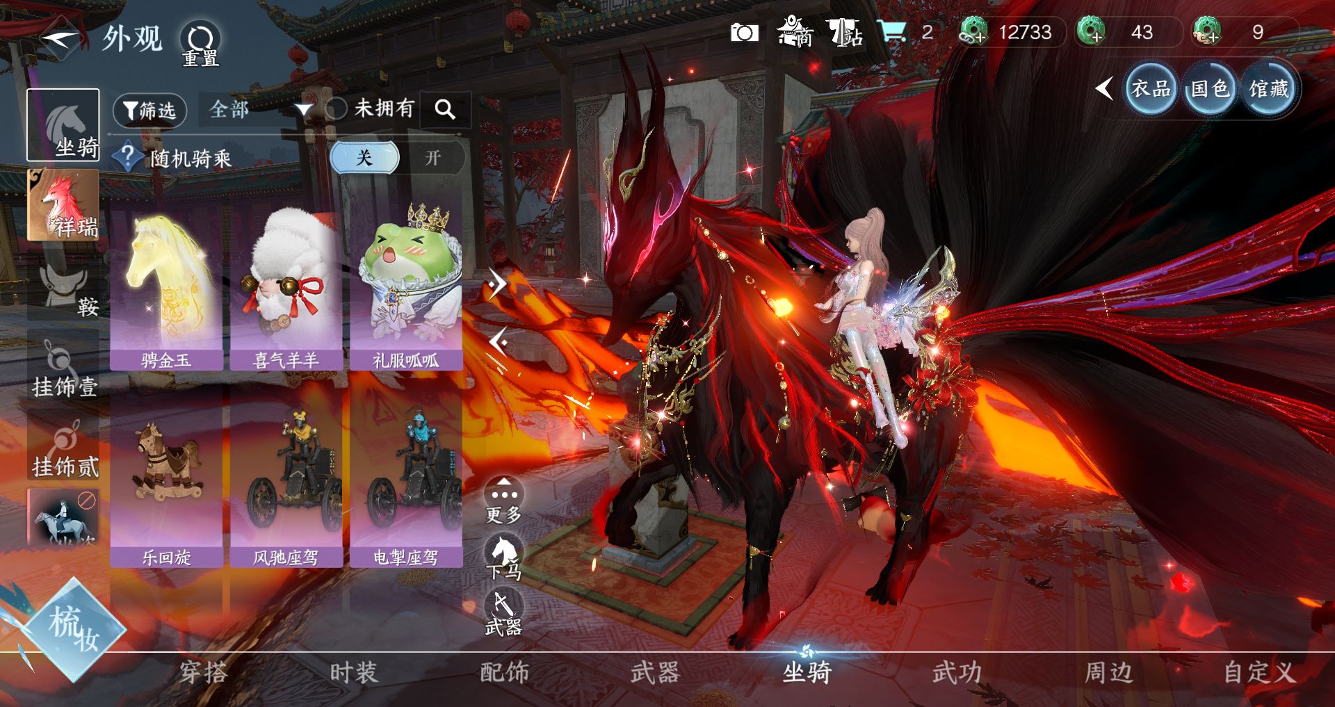 NSHWO44885逆水寒手游账号详情图23