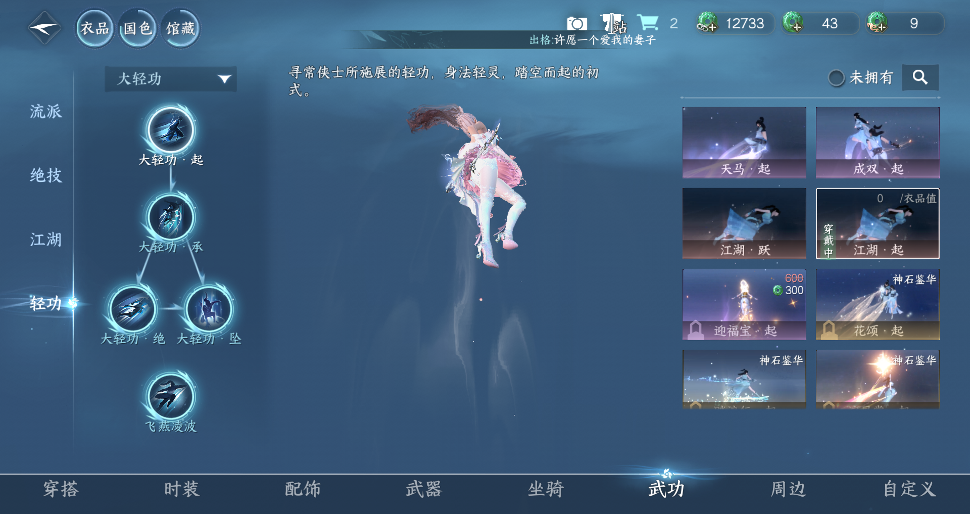 NSHWO44885逆水寒手游账号详情图24