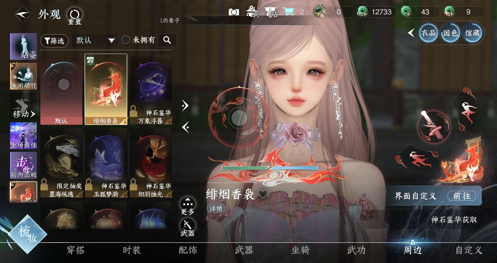 NSHWO44885逆水寒手游账号详情图25