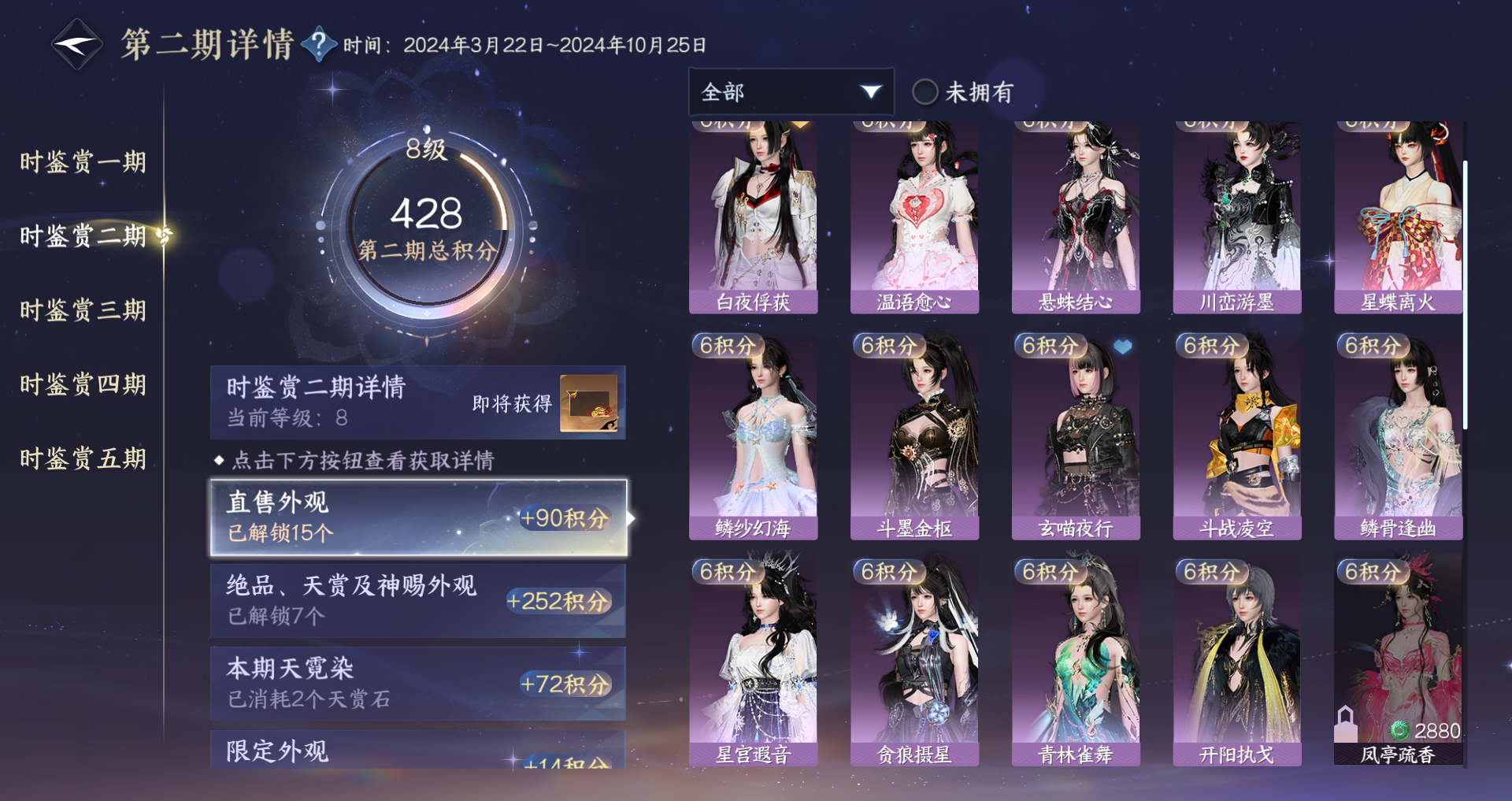 NSHWO44885逆水寒手游账号详情图30