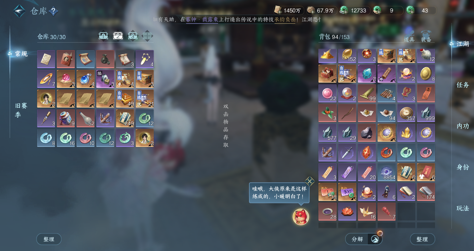 NSHWO44885逆水寒手游账号详情图35