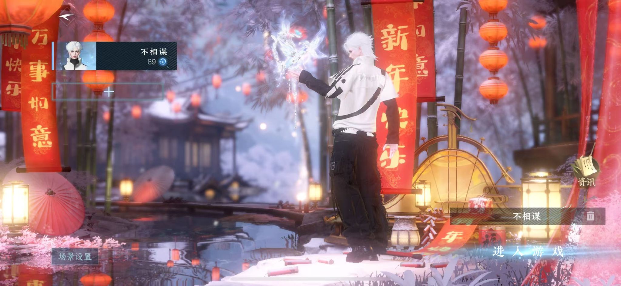 NSHWO44884逆水寒手游账号详情图3