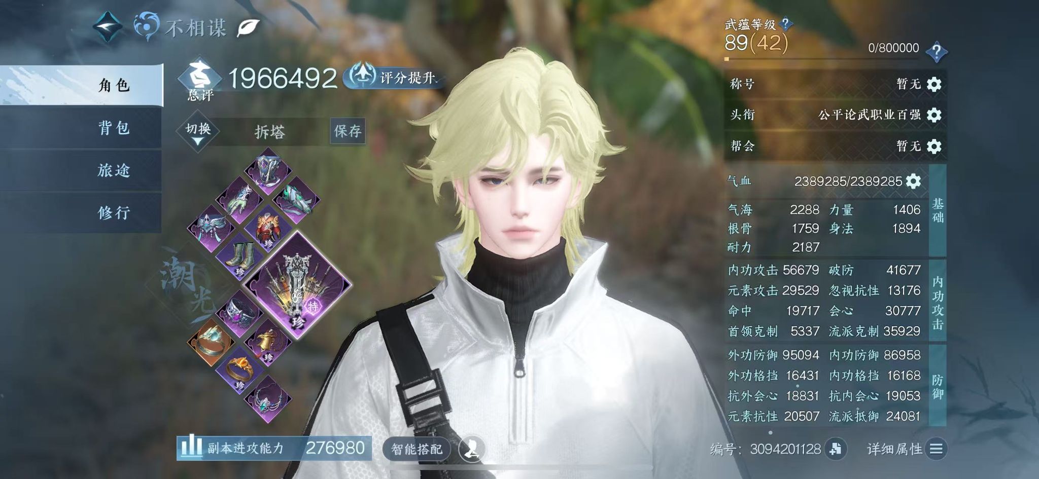 NSHWO44884逆水寒手游账号详情图4