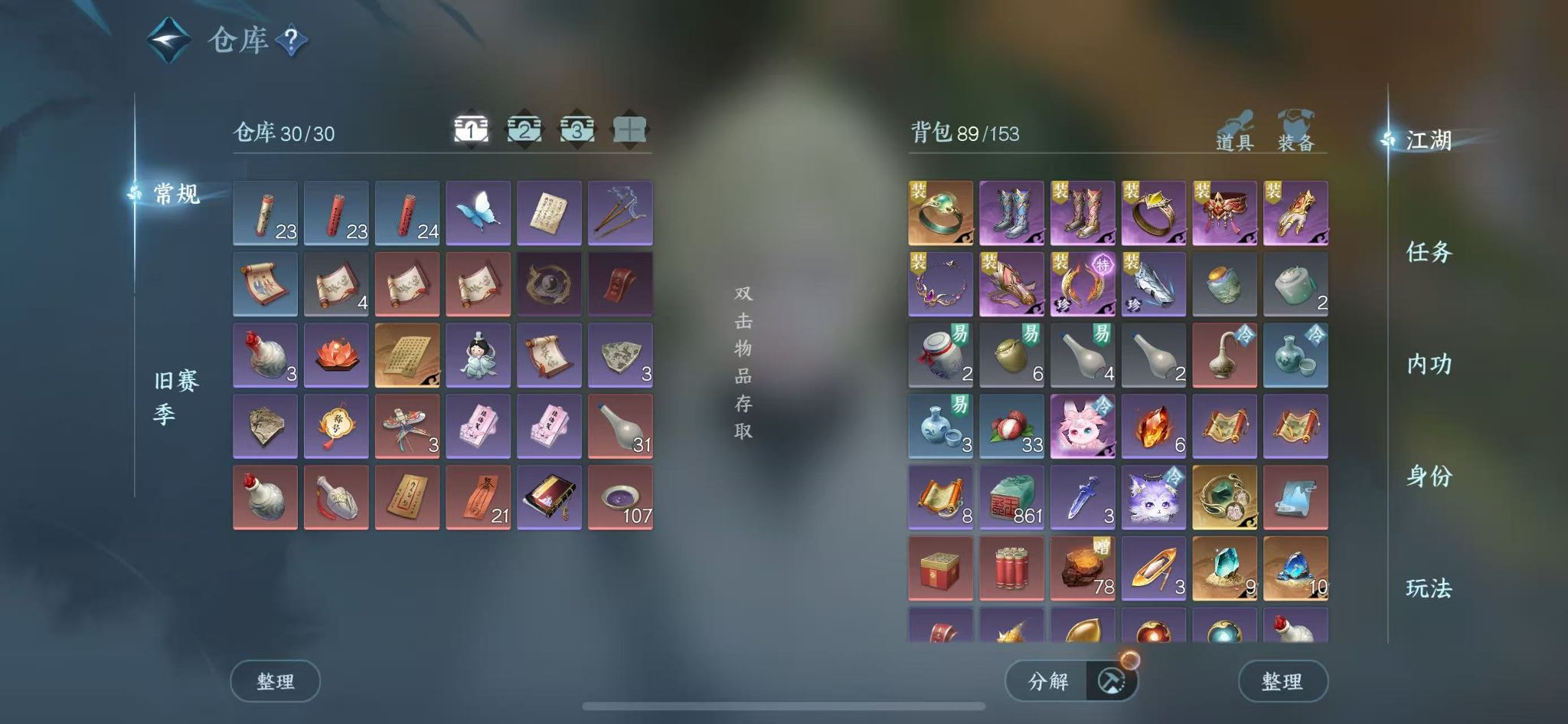 NSHWO44884逆水寒手游账号详情图5