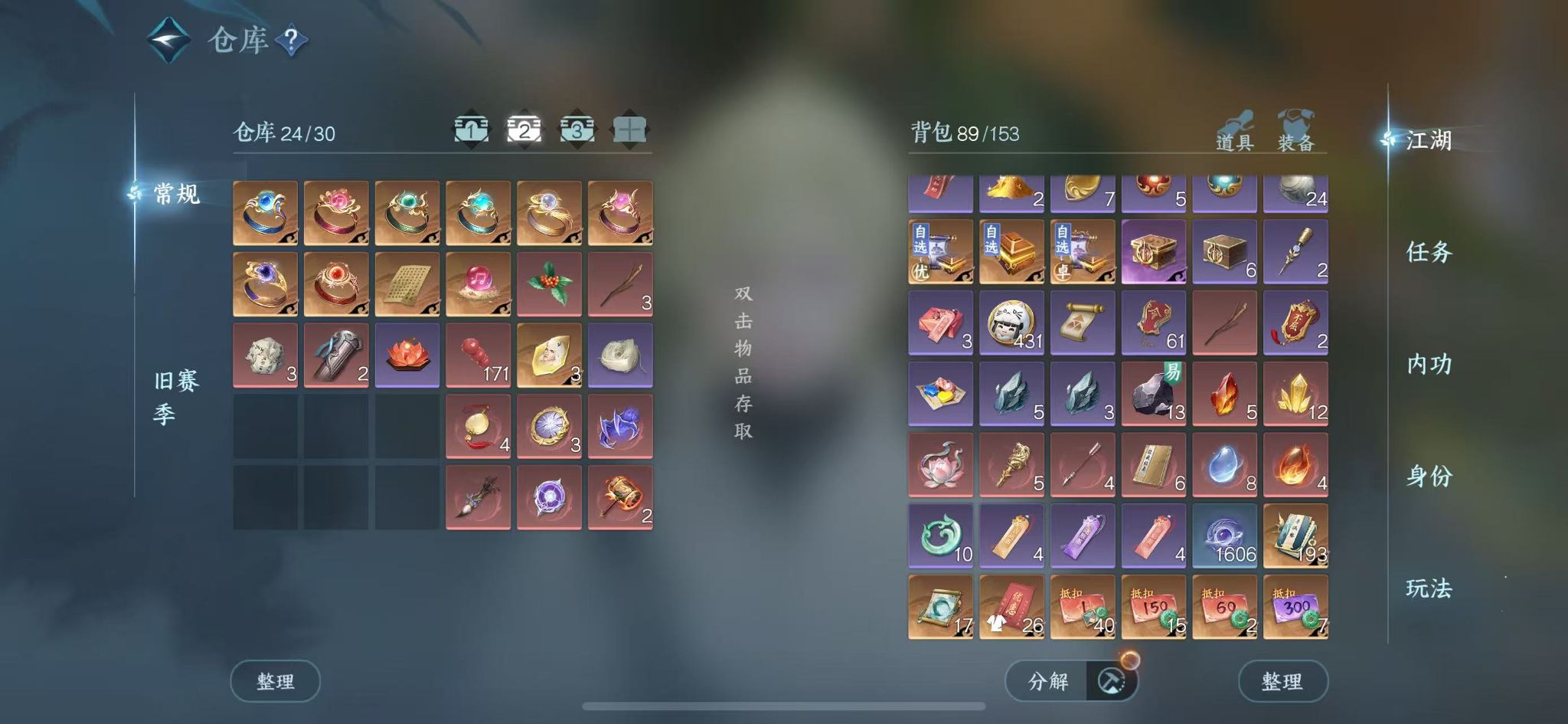 NSHWO44884逆水寒手游账号详情图6