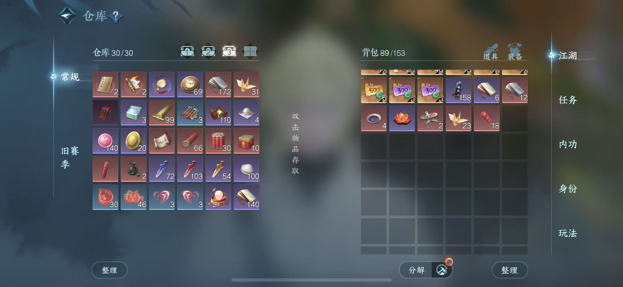 NSHWO44884逆水寒手游账号详情图7