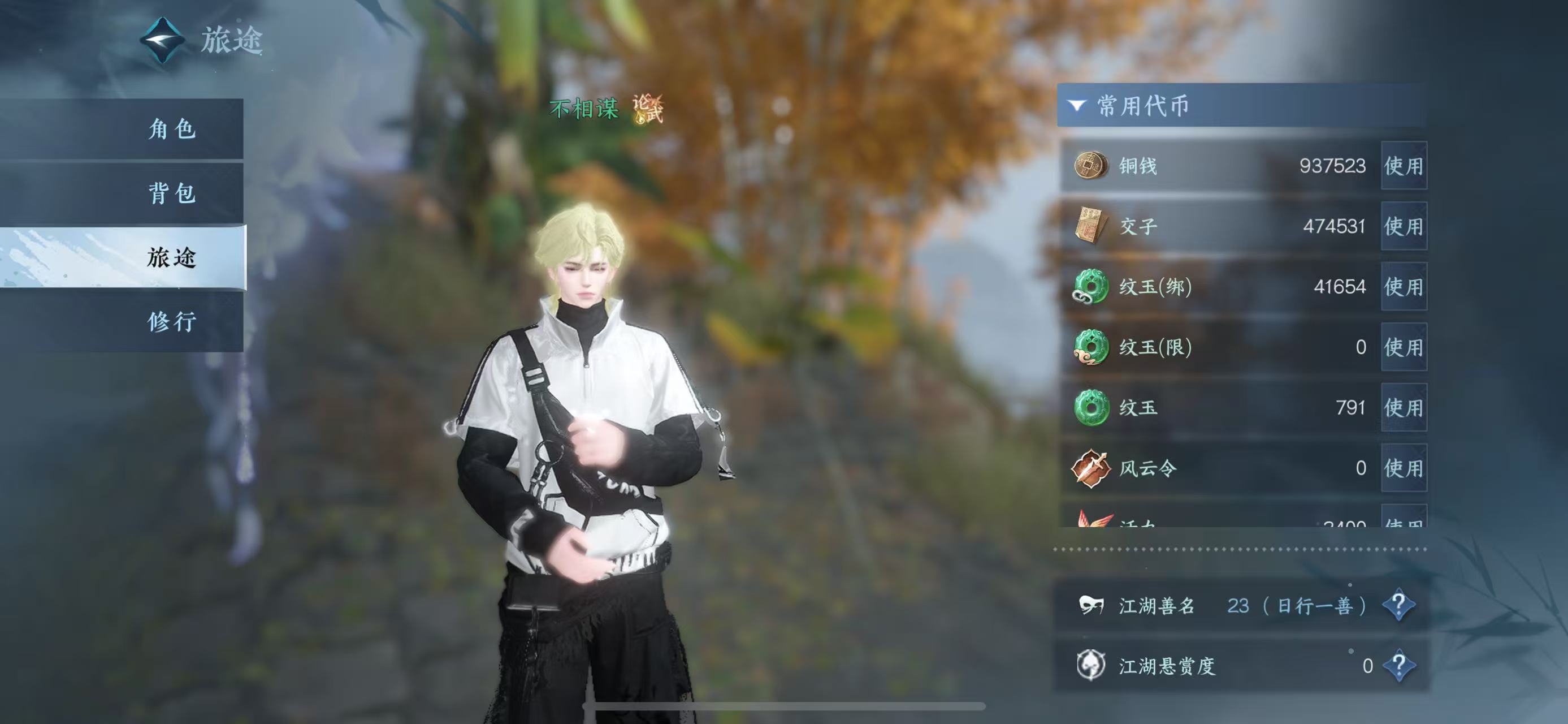 NSHWO44884逆水寒手游账号详情图8