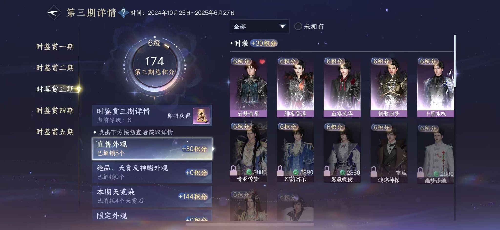 NSHWO44884逆水寒手游账号详情图15