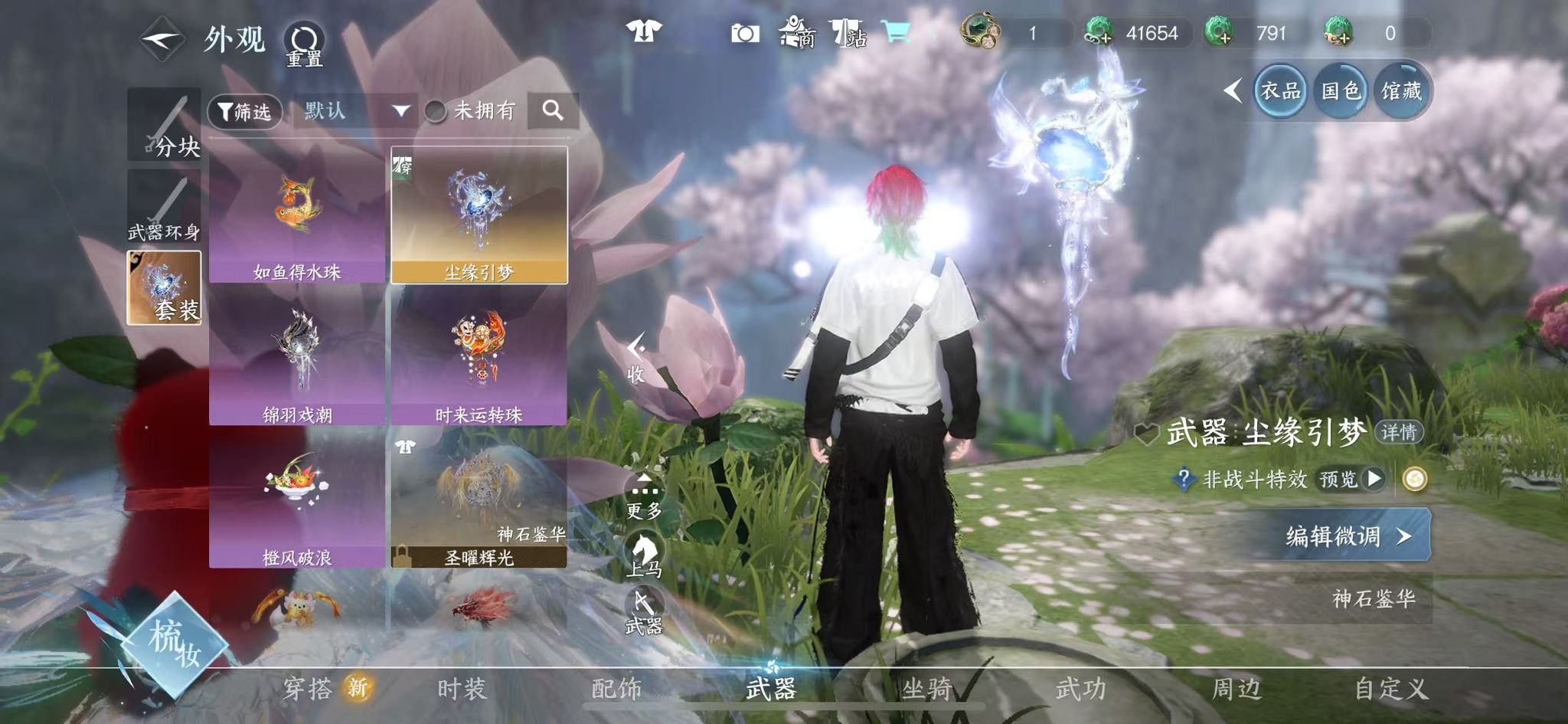 NSHWO44884逆水寒手游账号详情图21