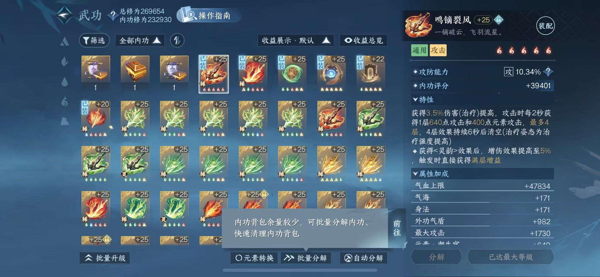 NSHWO44884逆水寒手游账号详情图26