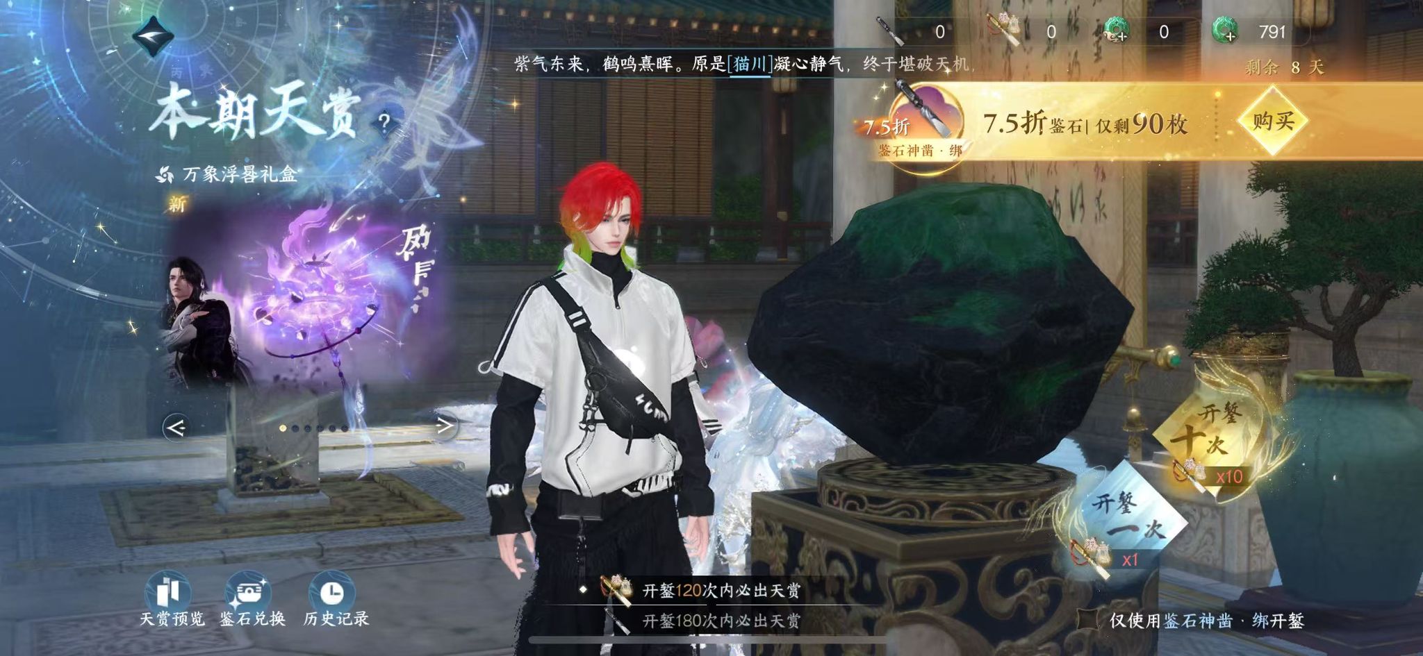 NSHWO44884逆水寒手游账号详情图30