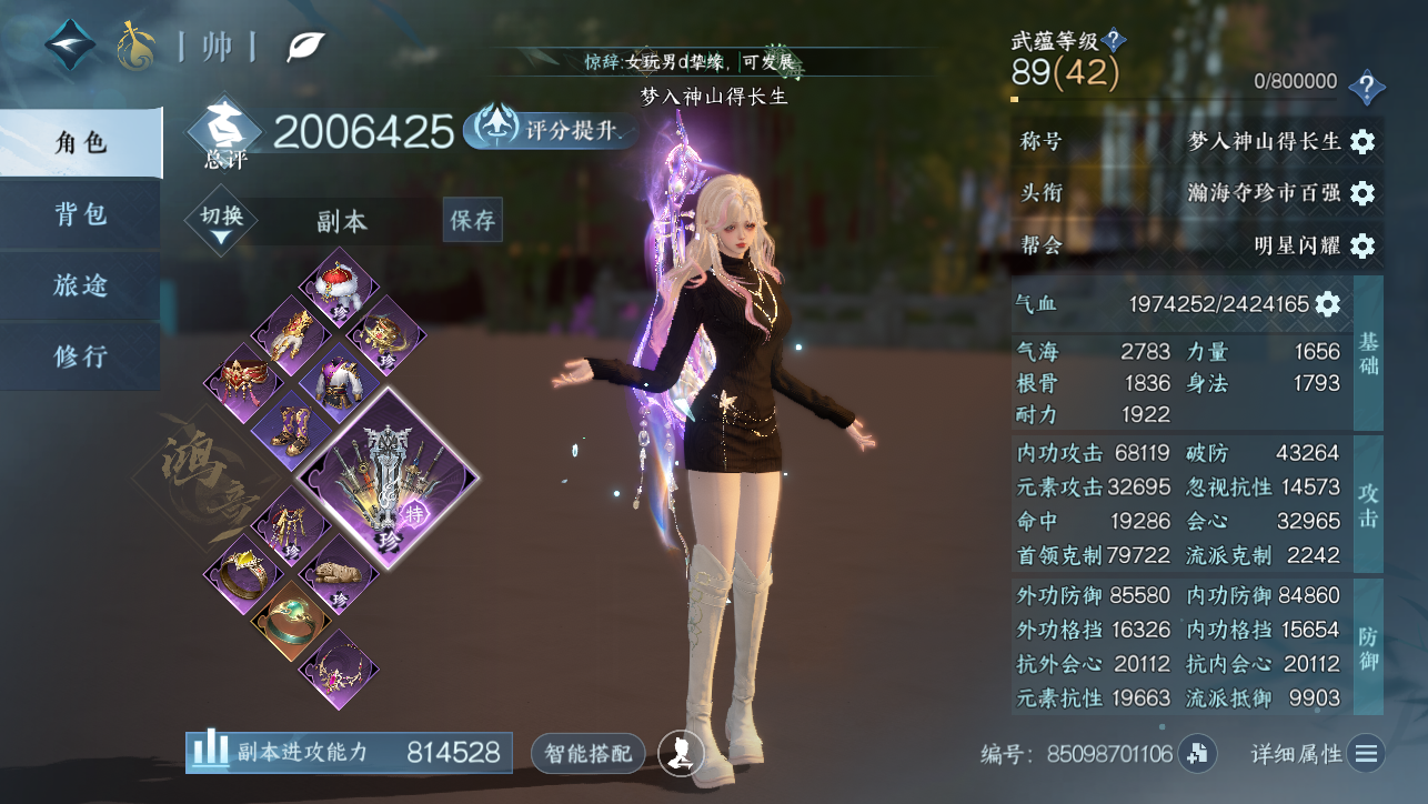 NSHWO44886逆水寒手游账号详情图2