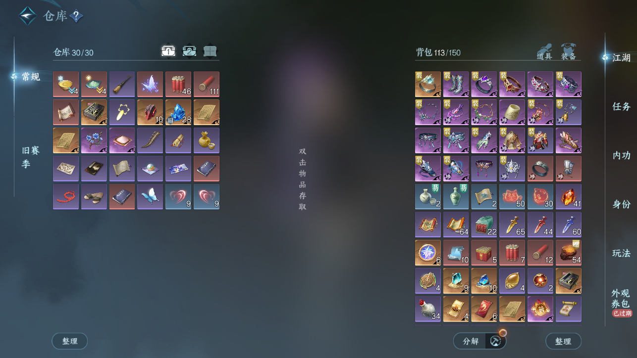 NSHWO44886逆水寒手游账号详情图4