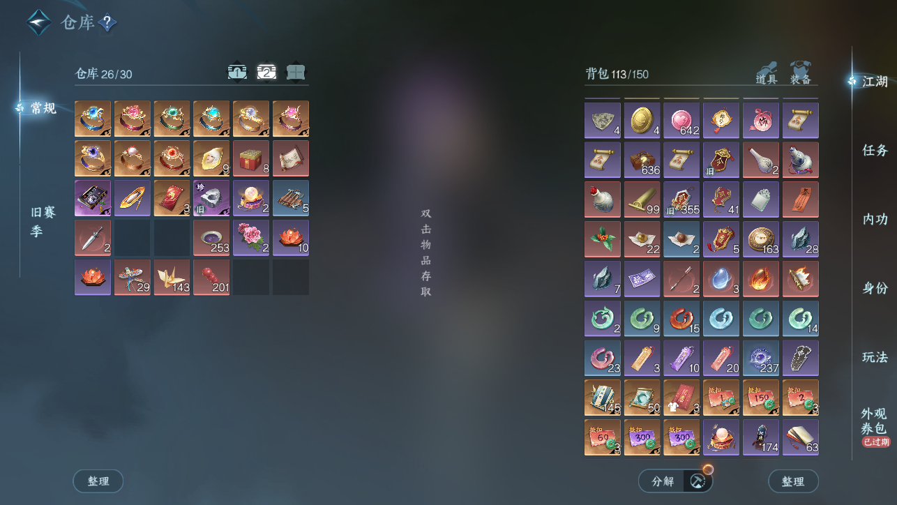 NSHWO44886逆水寒手游账号详情图5