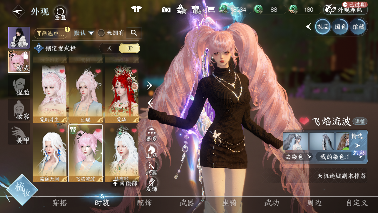 NSHWO44886逆水寒手游账号详情图16