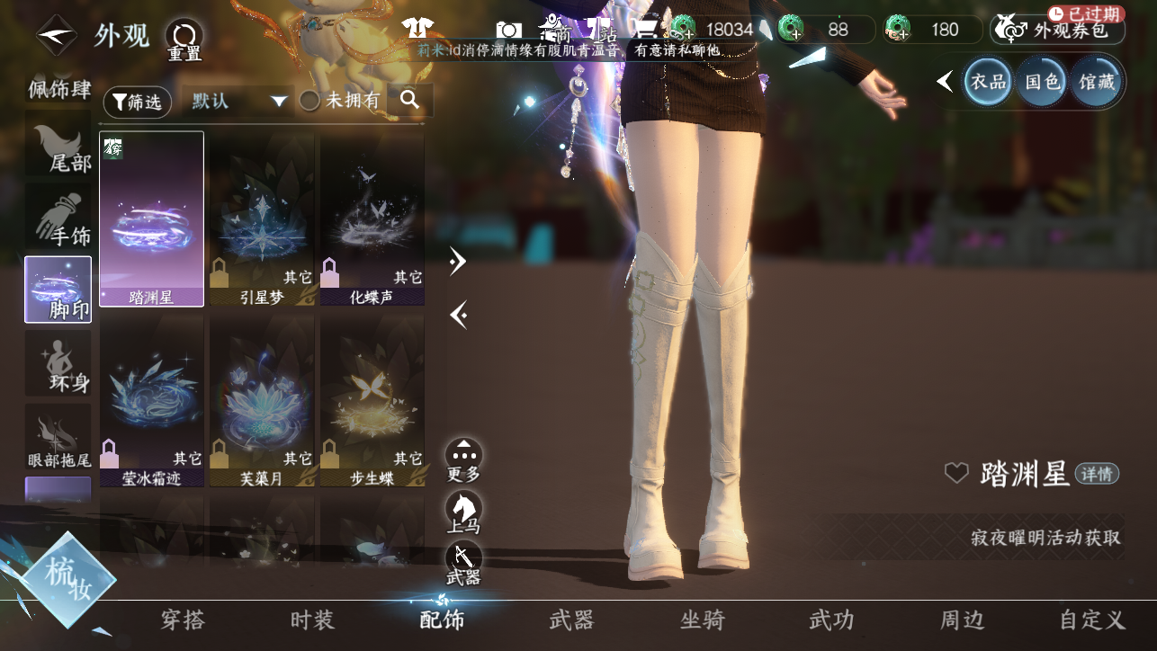 NSHWO44886逆水寒手游账号详情图26