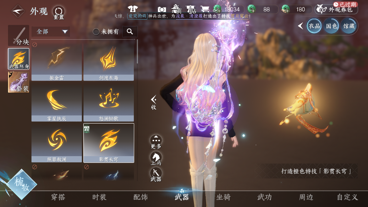 NSHWO44886逆水寒手游账号详情图27