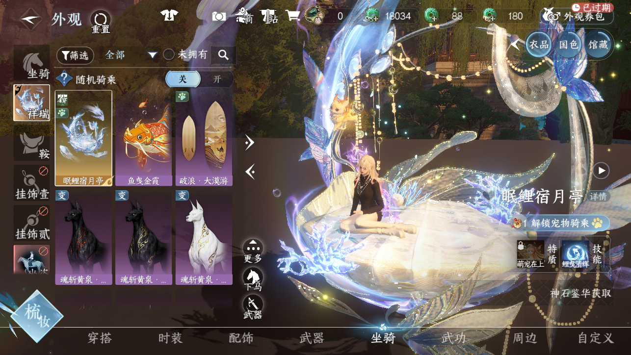 NSHWO44886逆水寒手游账号详情图30