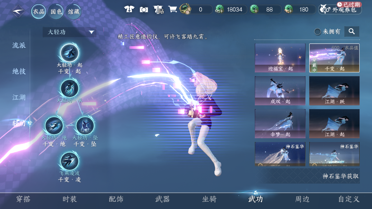 NSHWO44886逆水寒手游账号详情图32