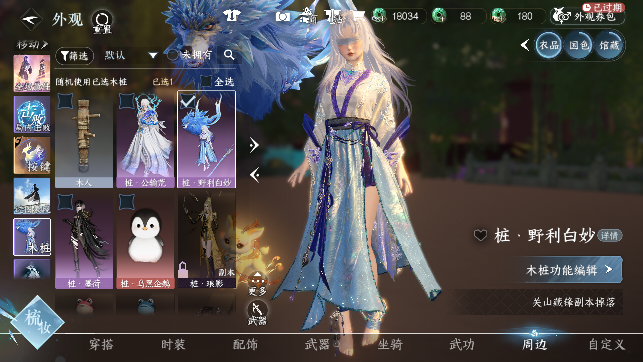 NSHWO44886逆水寒手游账号详情图36