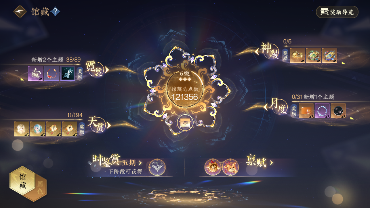 NSHWO44886逆水寒手游账号详情图37