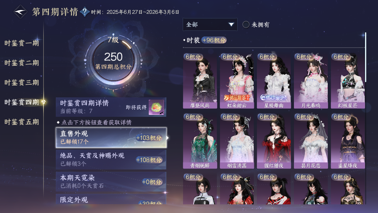 NSHWO44886逆水寒手游账号详情图38