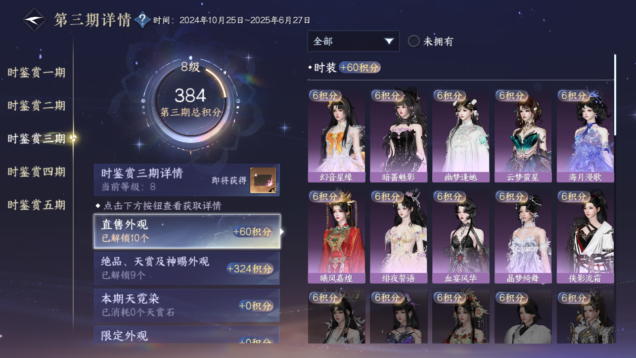 NSHWO44886逆水寒手游账号详情图39