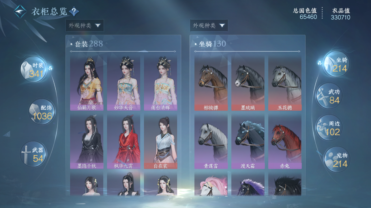 NSHWO44886逆水寒手游账号详情图42