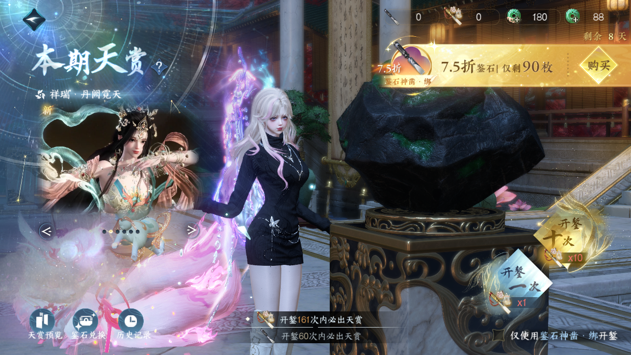 NSHWO44886逆水寒手游账号详情图46