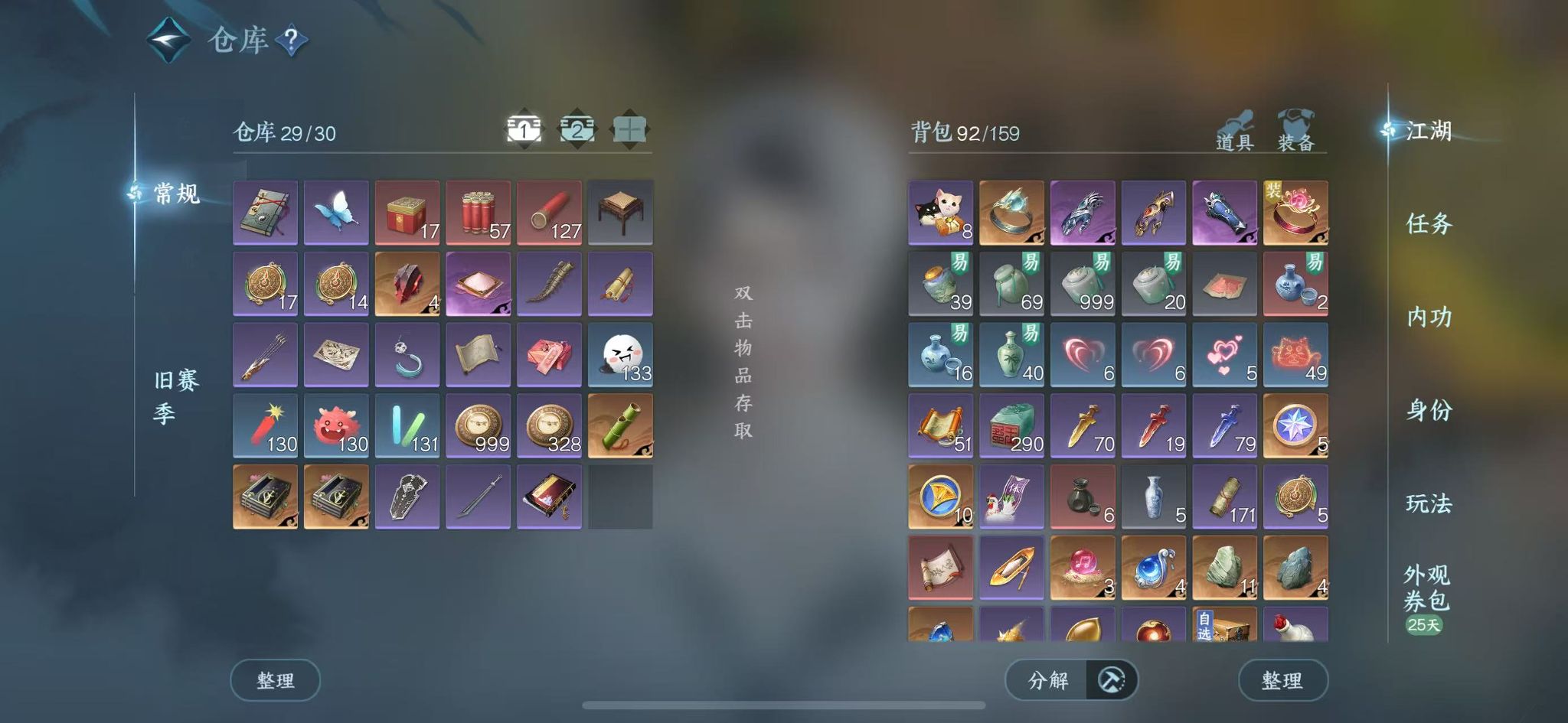 NSHWO45349逆水寒手游账号详情图3