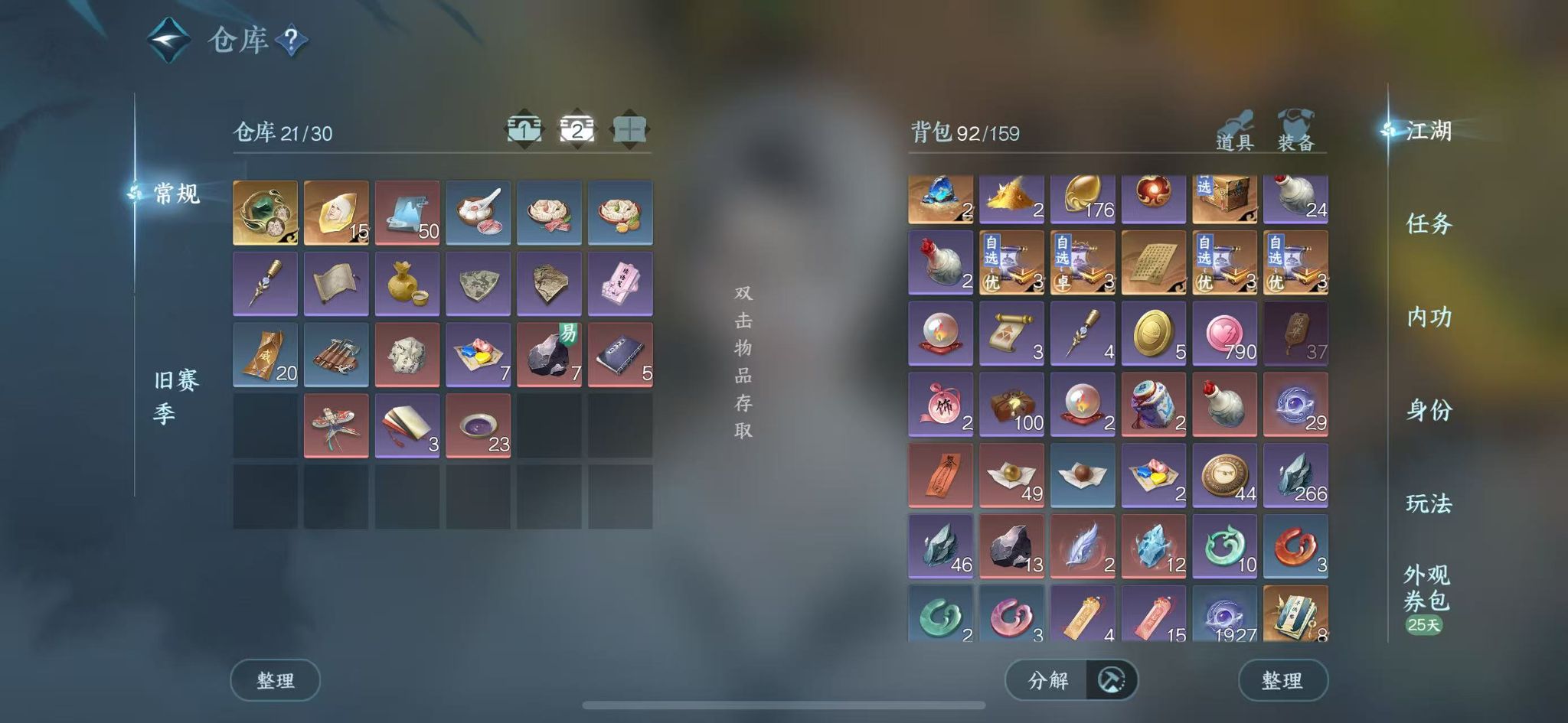 NSHWO45349逆水寒手游账号详情图4