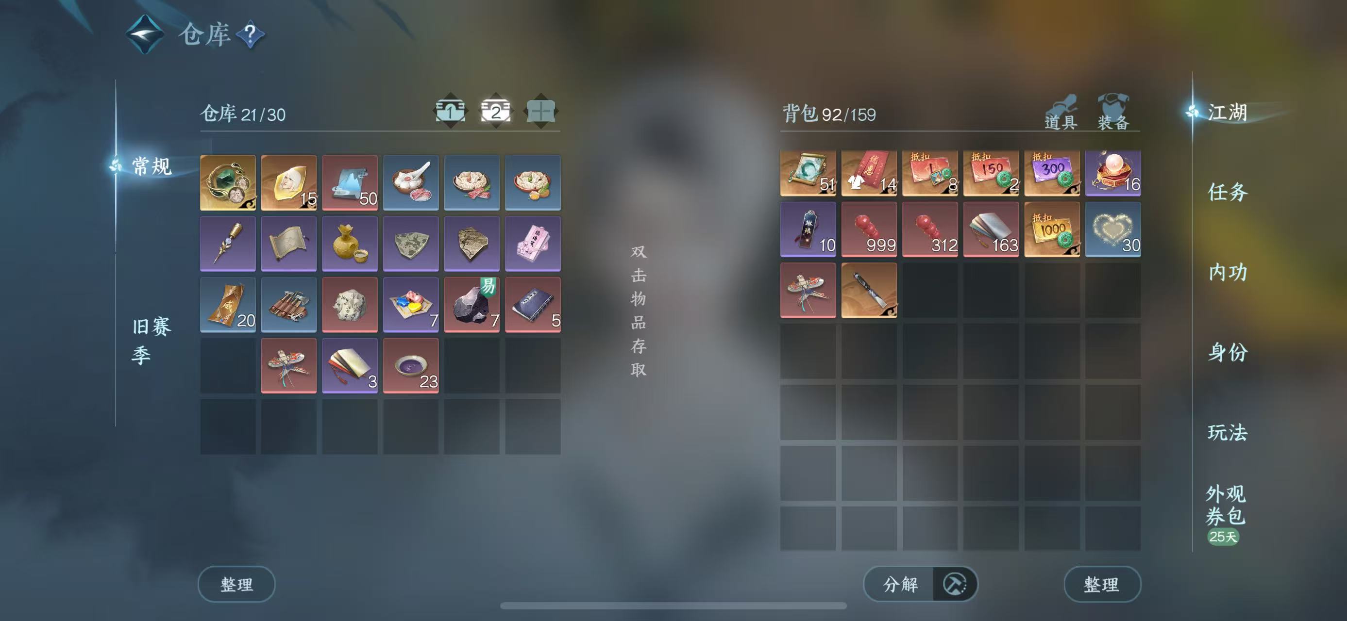 NSHWO45349逆水寒手游账号详情图5