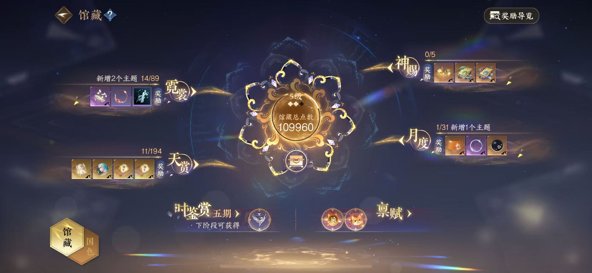 NSHWO45349逆水寒手游账号详情图7