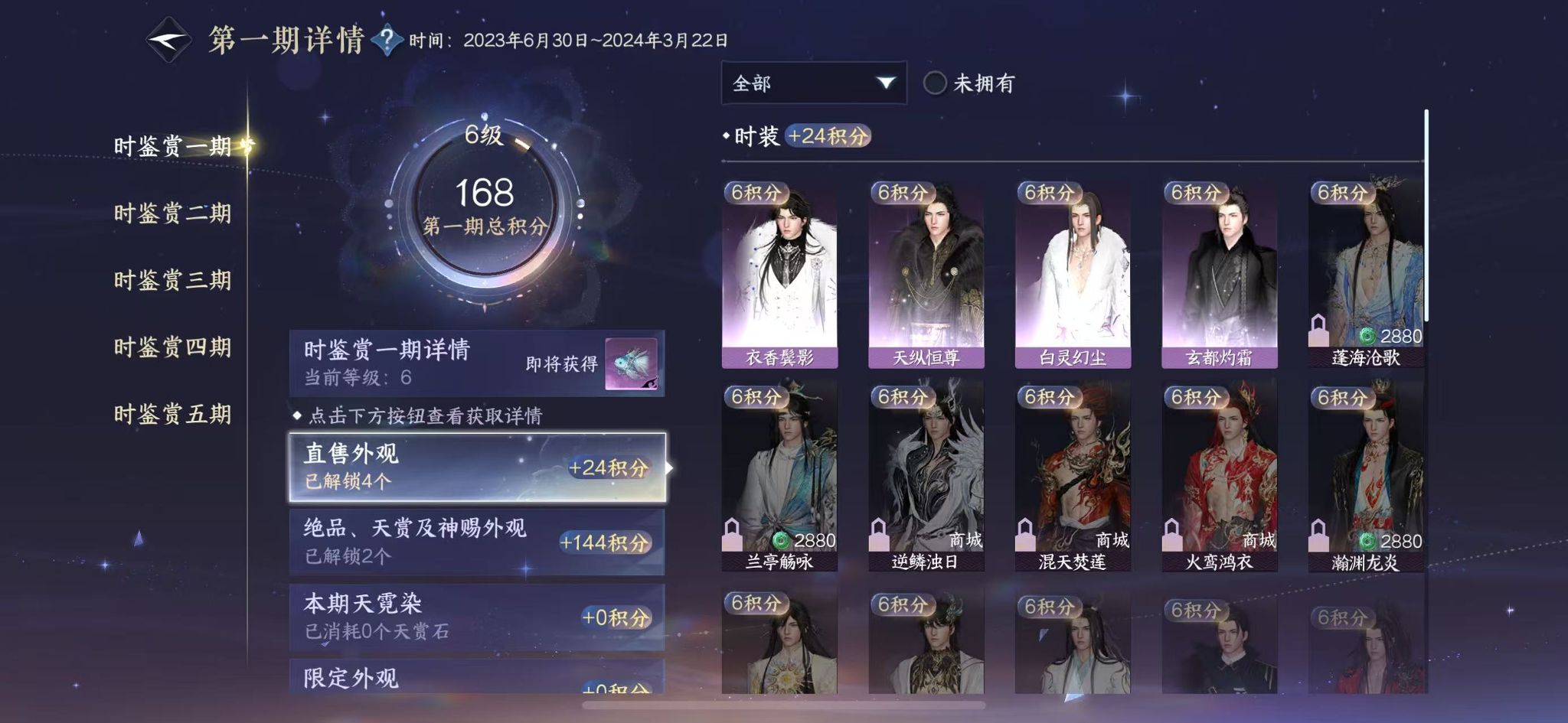 NSHWO45349逆水寒手游账号详情图13