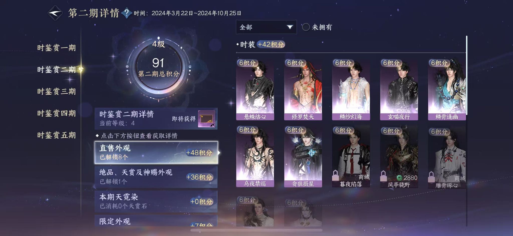 NSHWO45349逆水寒手游账号详情图14