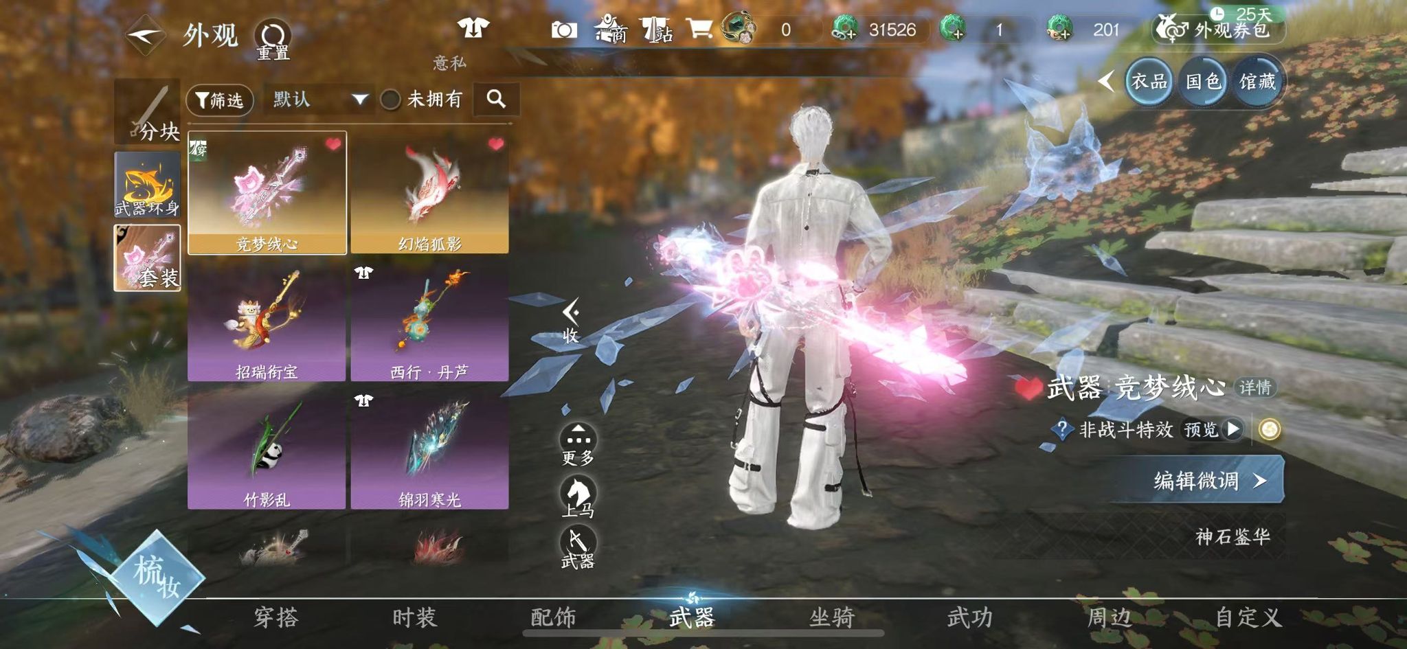 NSHWO45349逆水寒手游账号详情图25