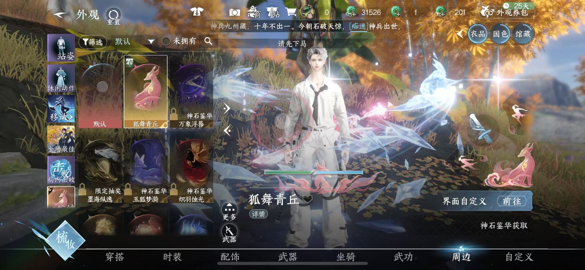 NSHWO45349逆水寒手游账号详情图27