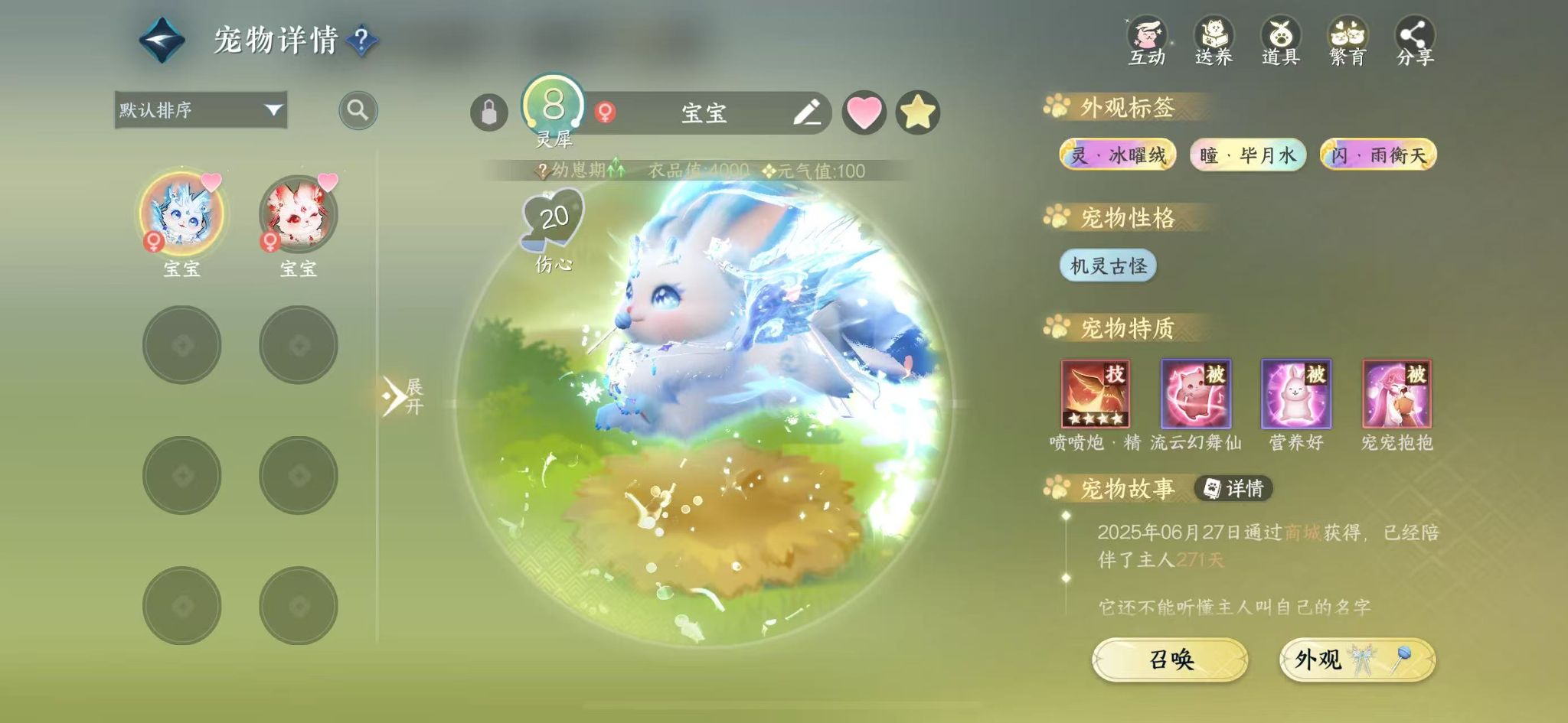 NSHWO45349逆水寒手游账号详情图29