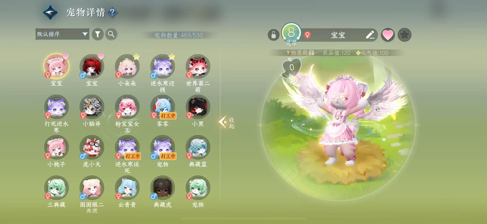 NSHWO45349逆水寒手游账号详情图30