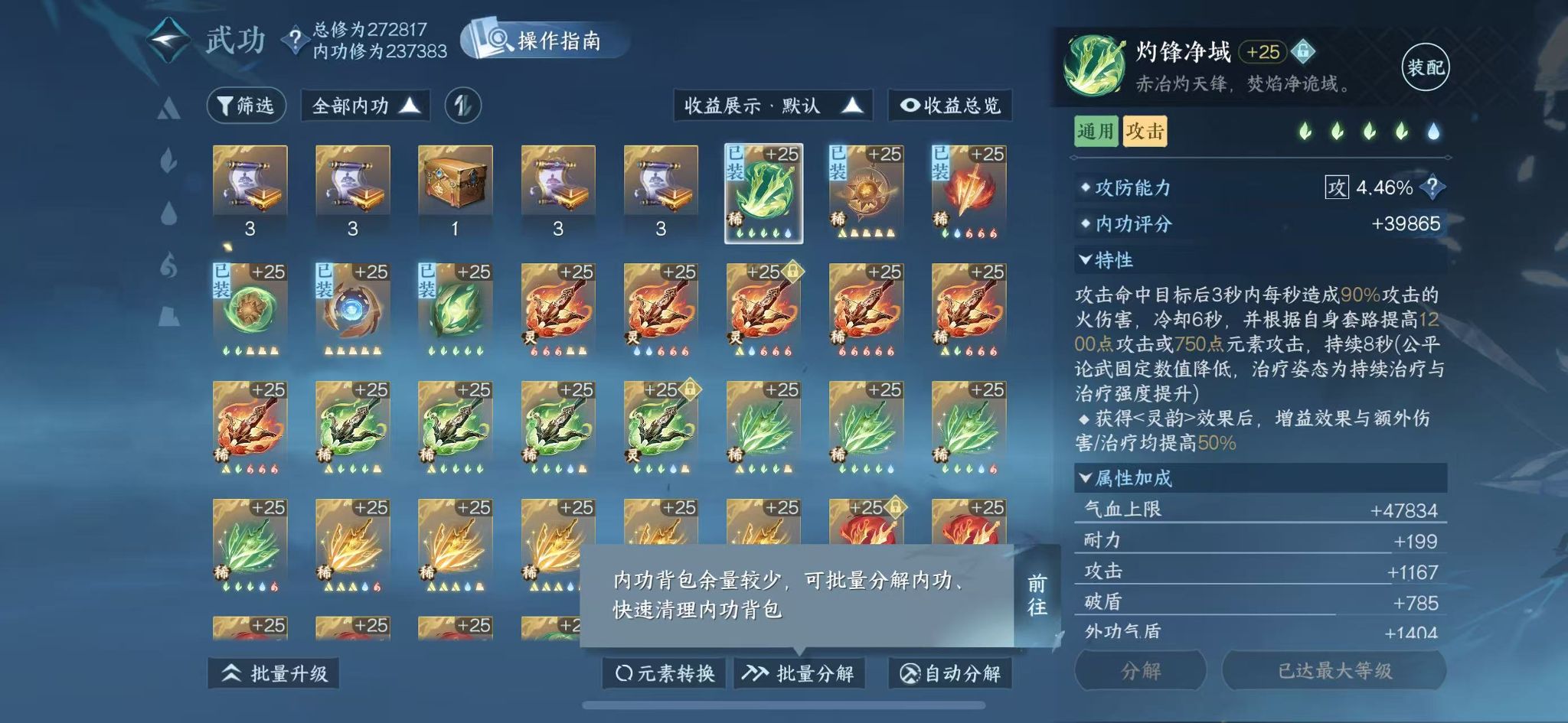 NSHWO45349逆水寒手游账号详情图32